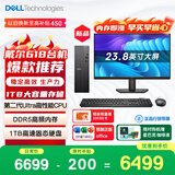 戴尔成就 新款 高性能Ultra台式电脑(Ultra 5-225 16G DDR5高速内存 1TB)23.8大屏 商用办公学习机