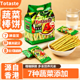 Totaste土斯蔬菜混合手指饼干320g棒饼干儿童磨牙孕妇休闲零食端午送礼