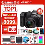 佳能r7相机 微单相机 视频直播高清eos r7 APS-C画幅 直播 踏青 微单 R7 RF-S 18-150 IS STM 套机 官方标配【不含内存卡相机包等必要配件 推荐选套餐】