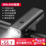 洛克兄弟（ROCKBROS）自行车灯前灯夜骑行强光手电筒TYPE-C充电防雨山地车户外 RHL400流明(日常使用 升级推荐)