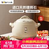 小熊（Bear）砂锅煲汤锅  耐高温不开裂 宽口炖锅燃气灶陶瓷锅沙锅瓦罐6L