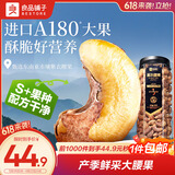 良品铺子 紫衣腰果500g大颗粒A180越南带皮每日坚果干果企业送礼团购罐装
