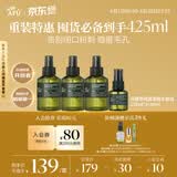 阿芙（AFU）马鞭草纯露发酵水125ml*3+50ml 爽肤水护肤水舒缓