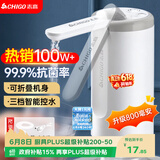 志高（CHIGO）抽水器桶装水 电动抽水泵饮水机纯净水取水器自动上水器MX-H17