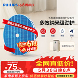 飞利浦（PHILIPS）加湿器滤网滤芯官方正品FY2425/00 适用飞利浦净化加湿一体机AC2726/00配件礼品