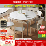全友家居 现代简约多功能可伸缩岩板餐桌椅子组合客餐厅家用吃饭桌子