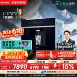西门子（SIEMENS）【嵌饮机TOP1】水玲珑500Pro冰热款嵌入式反渗透制冷加热直饮机多功能净水器北极光系列WS5053BC1C