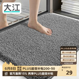 大江浴室地垫卫生间门口吸水垫厕所脚垫浴室防滑地垫40x60cm