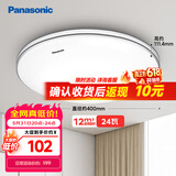 松下（Panasonic）吸顶灯 24W简约卧室书房灯 银色饰带