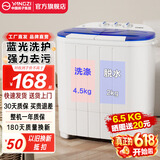 扬子集团半自动洗衣机 新一级能效大容量家用双桶双缸蓝光洗护 老式波轮洗脱洗衣机 6.5 公斤【洗4.5+脱2|强劲电机|小型款】 双缸