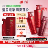 沙宣大红瓶清盈顺柔洗发水500g*2+护发素400g洗护套装