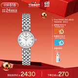 天梭（TISSOT）保价618 手表 小可爱系列女表 瑞士石英女士钢带腕表时尚表
