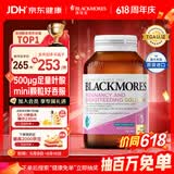 澳佳宝（Blackmores）孕妇黄金素叶酸DHA 复合维生素钙mini颗粒 补铁 孕哺全周期360粒