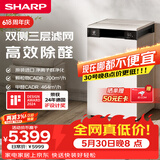 夏普空气净化器PCI净离子群杀菌消毒家用除甲醛雾霾烟尘PM2.5去异味日系极简风S120Z