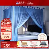 富安娜蚊帐家用三开门 宫廷式落地帐 方顶帐蚊 儿童防摔蚊帐  支架加固 单层纱三开门挂钩落地蚊帐 蓝 1.5米床适用
