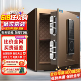 虎牌保险柜家用小型45/60cm电子隐形密码柜保管箱指纹WIFI全钢防盗办公财务专用可入墙保险箱 【新品升级】45咖触控 密码+TOUCH指纹+WIFI远程