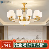 欧品尼新中式吊灯客厅灯黄铜广东中山灯具餐厅卧室灯现代简约别墅大厅灯 6头（铜+玉石）三色调光