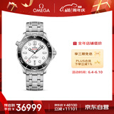 欧米茄（OMEGA）瑞士手表 海马系列300机械表210.30.42.20.04.001 618抢先购