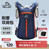 伯希和（Pelliot）双肩背包男女旅行登山骑行包耐磨运动户外大容量休闲书包 深蓝 20L以下