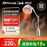 仙鹤航天神灯院线同款TDP红外线理疗灯医用烤灯电磁波治疗理疗仪29P