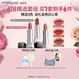 美宝莲黑魔方口红 绝色持久唇膏 三支装礼盒套装503+888+604 生日礼物女