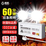 准航应急照明灯消防应急灯新国标双头充电照明灯标准款安全出口指示灯