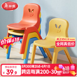 美丽雅儿童椅子靠背学习餐椅塑料小板凳子家用加厚洗澡浴室凳