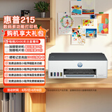惠普（HP）215家用打印机 彩色喷墨无线照片作业打印 家庭学生连供大印量打印