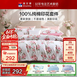 富安娜床上四件套纯棉100%全棉床单被套 双人加大床品套件230×229cm花知晓