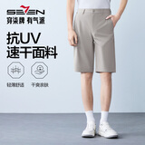 柒牌【速干/抗UV50+】休闲短裤男夏季轻薄五分裤