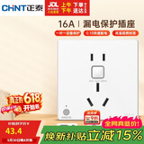 正泰（CHNT）漏电保护开关插座暗装86型通用热水器空调大功率防触电16A 白色