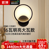 ARROW箭牌 壁灯LED床头灯现代简约卧室过道楼梯灯具