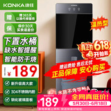 康佳（KONKA）饮水机家用下置式桶装水温热型/冷热型快速加热一体机2025新款下置水桶饮水器 【主图爆款】加高双门防尘 制热型