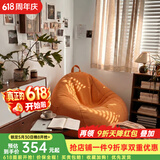 米昊（MIHAO） 懒人沙发豆袋踏踏米休闲椅小户型豆袋客厅创意阳台躺卧沙发椅子 平板雪尼尔 超大号 缤纷橙色 含脚蹬