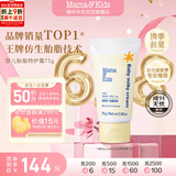 Mama&Kids宝宝胎脂特护霜儿童面霜滋润新生婴儿春夏季身体乳75g 0-3岁