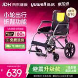 鱼跃(yuwell)手动轮椅车H056C铝合金软座便携可折叠老人手推小轻量化
