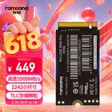 梵想（FANXIANG）256GB SSD固态硬盘 M.2接口NVMe协议2242尺寸版型PCIe3.0 电脑升级存储硬盘 S542PRO