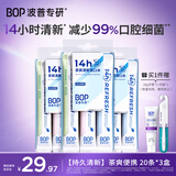 波普专研（bop）【高效净味】茶爽条装漱口水便携口气清新茶味混合装20条*3盒