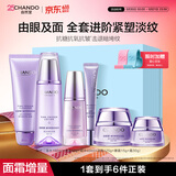 自然堂护肤品套装凝时抗皱紧致补水保湿淡纹水乳化妆品生日礼物送女朋友 【礼盒】洗面奶125+水160+精华40+眼霜15+霜80