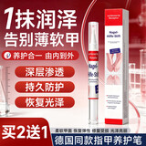 FGHMN德国同款指甲养护笔灰甲抑菌凝胶护甲精华笔男女通用