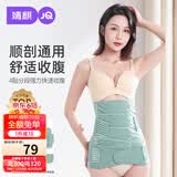 婧麒（JOYNCLEON）产后收腹带塑身透气术后束腹带骨盆带产妇顺产剖腹产专用绿色XXL 
