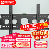贝石 加厚(26-65英寸)电视机挂架适用于酷开雷鸟创维三星索尼康佳海信长虹华为荣耀TCL电视支架壁挂架 【42-90英寸】升级加宽面板 承重升级