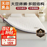 无印良品 A类面料大豆床褥床垫遮盖物家用四季防滑可折叠被褥子1.8x2米床