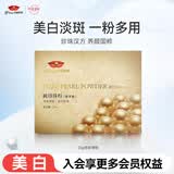 京润珍珠（gNPearl）珍珠粉 外用珍珠面膜粉补水软膜粉美白补水淡斑提亮肤色 微米纯珍珠粉25G