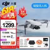 大疆（DJI） Mini 4K 超高清迷你航拍无人机 新手入门级飞行相机 长续航遥控飞机 三轴机械增稳数字图传 【多人推荐】 Mini4K双电【送原装桨叶保护罩】 套餐一：128g 4K高速卡 +读卡
