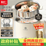 利仁（Liven）不锈钢304小锅电煮锅 0涂层小电蒸锅 多功能宿舍泡面小电火锅1.8L炖蒸煮一体小型1-2人用DHG-B151