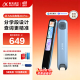 科大讯飞AI词典笔X8/X8 Pro 英语点读笔  电子词典笔 英语学习 翻译机点读单词笔 【领券更优惠】讯飞词典笔X8- 32GB