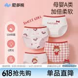 尼多熊儿童内裤女童内裤A类平角纯棉婴儿不夹pp透气舒适三角短裤 S码