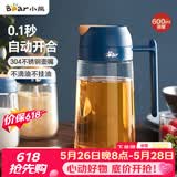 小熊（Bear）油壶厨房专用食品级 自动开合防漏不挂油油瓶油罐瓶酱油瓶调料瓶