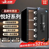 虎牌保险柜家用小型床头保险箱办公财务专用 密码指纹WIFI远程全钢防盗可入墙固定入衣柜保管箱 60cm黑色三层大空间【品牌特惠】 密码款(密码+钥匙)